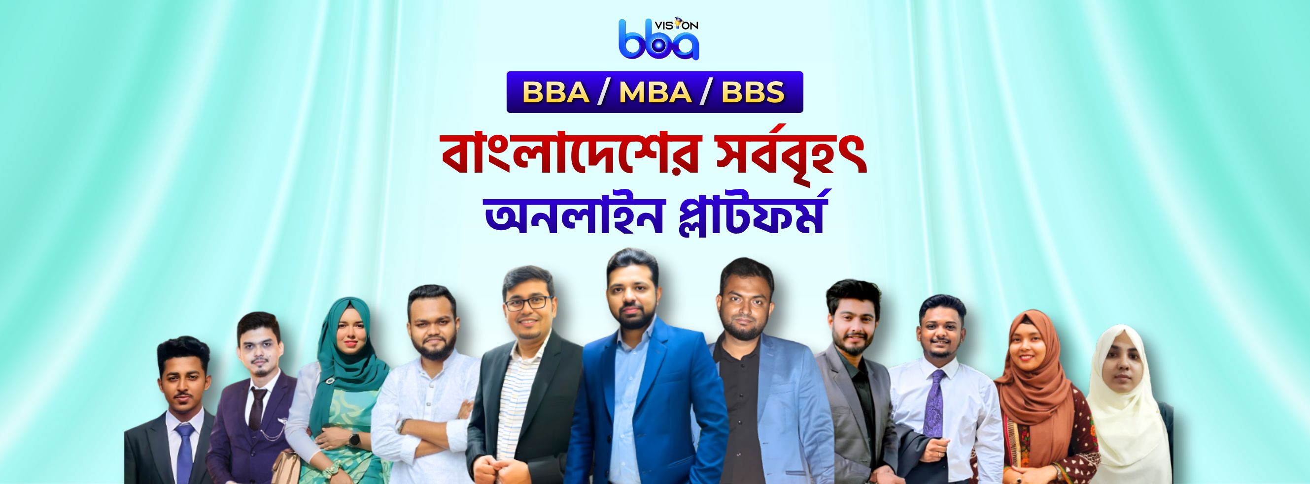 BBA Vision | Dhaka