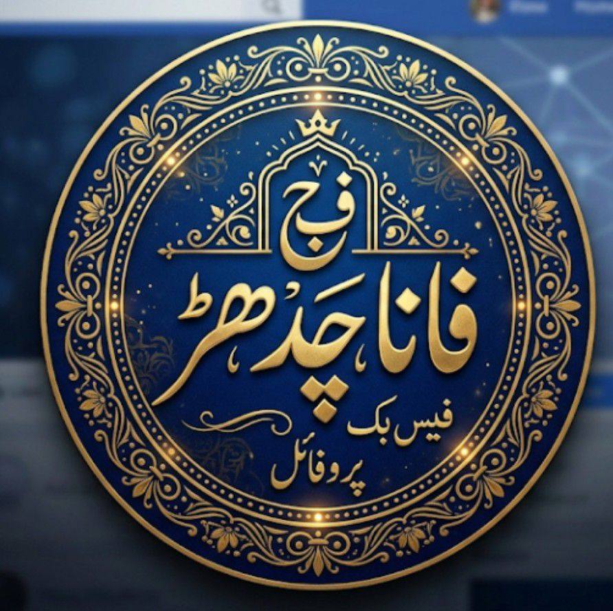 فانا چدھڑ آفیشل on Reels