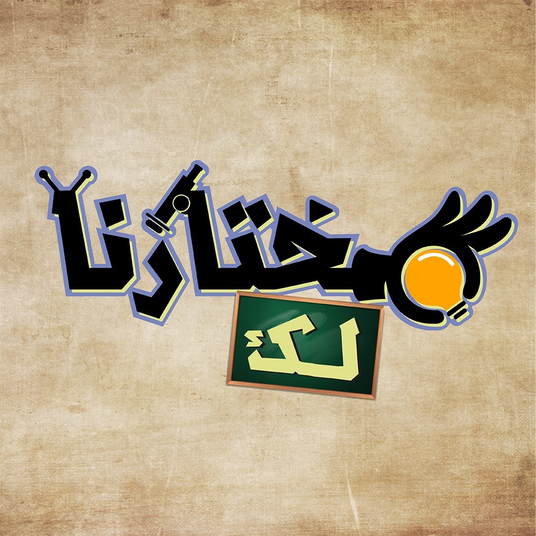 مختارنا لك - كلمتين عن Stadia ... مع #مختارنا_لك الناس اللي بتحب ال ...