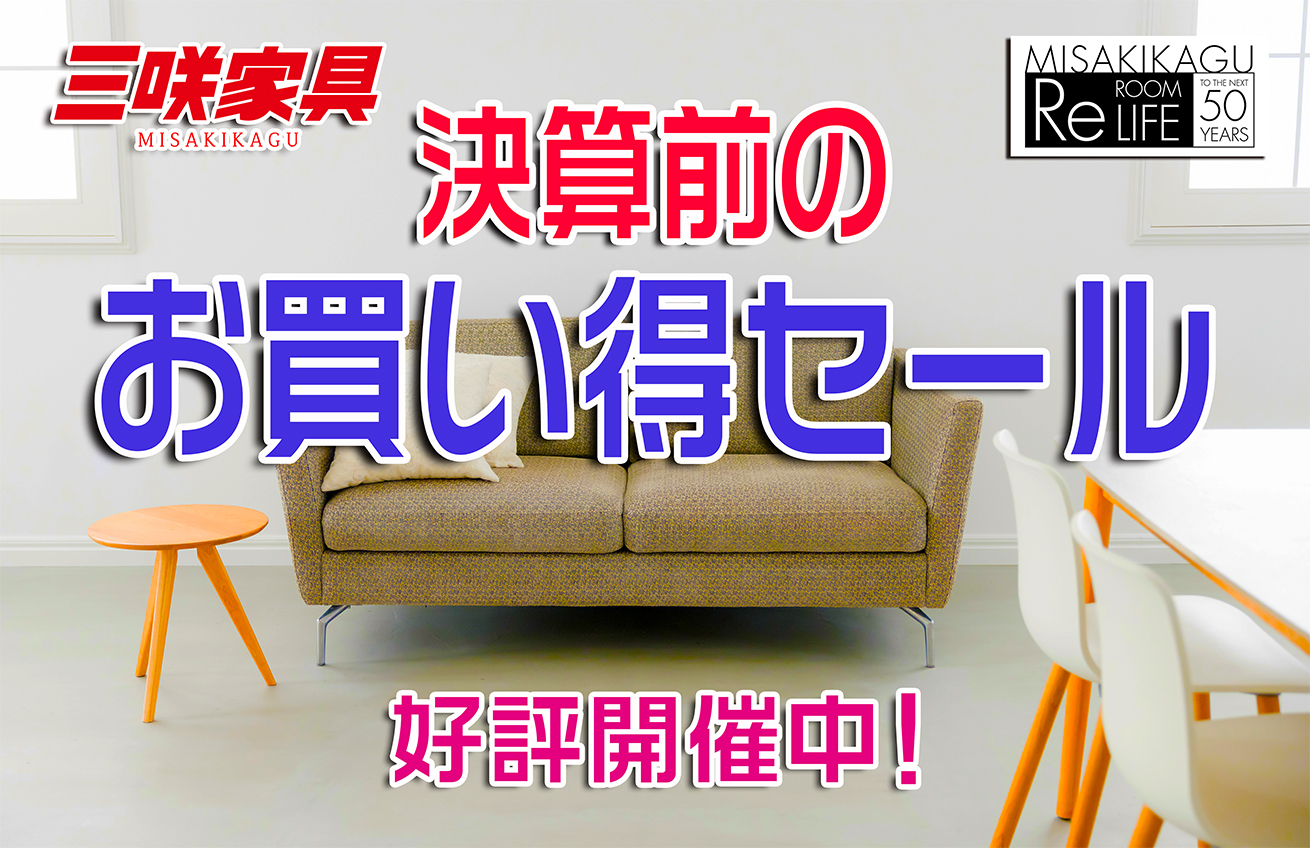 motra 様 お見積り家具 motra 様 お見積り家具 お見積書の発行方法