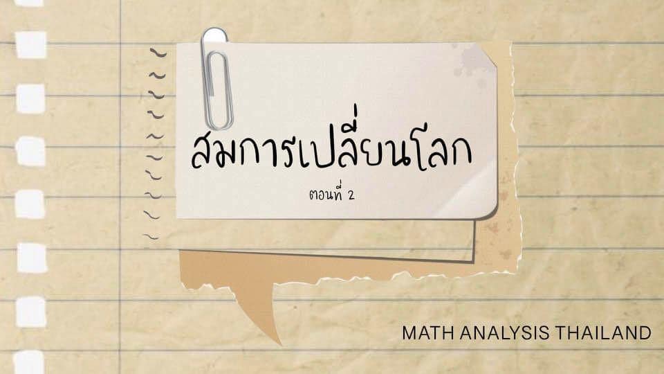 Math Analysis Thailand