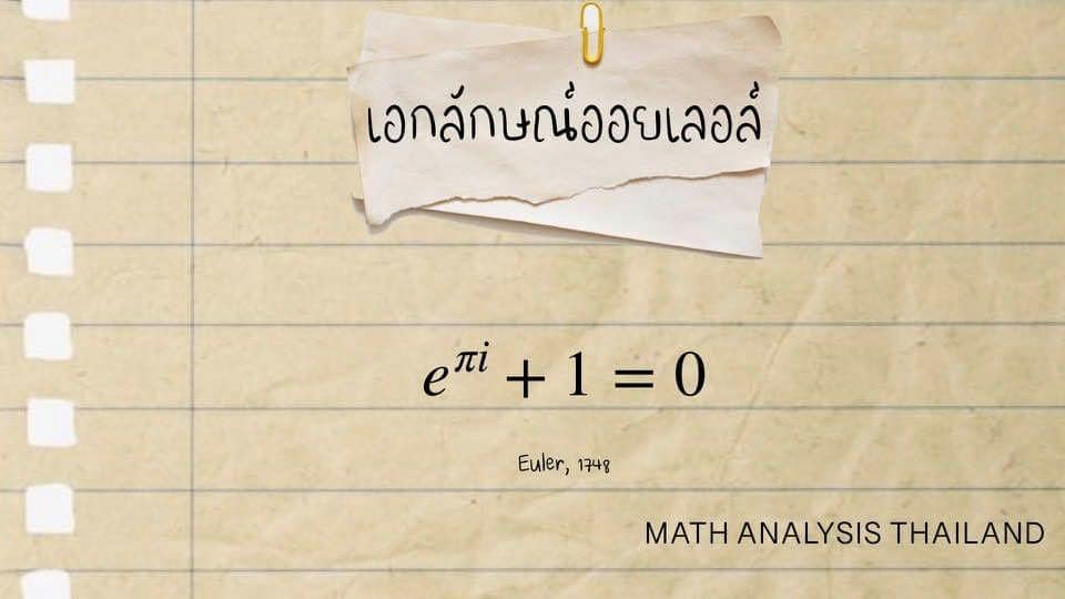 Math Analysis Thailand