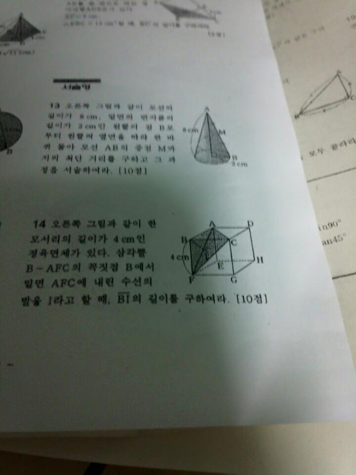 매쓰토피아 - mathtopia | Seoul