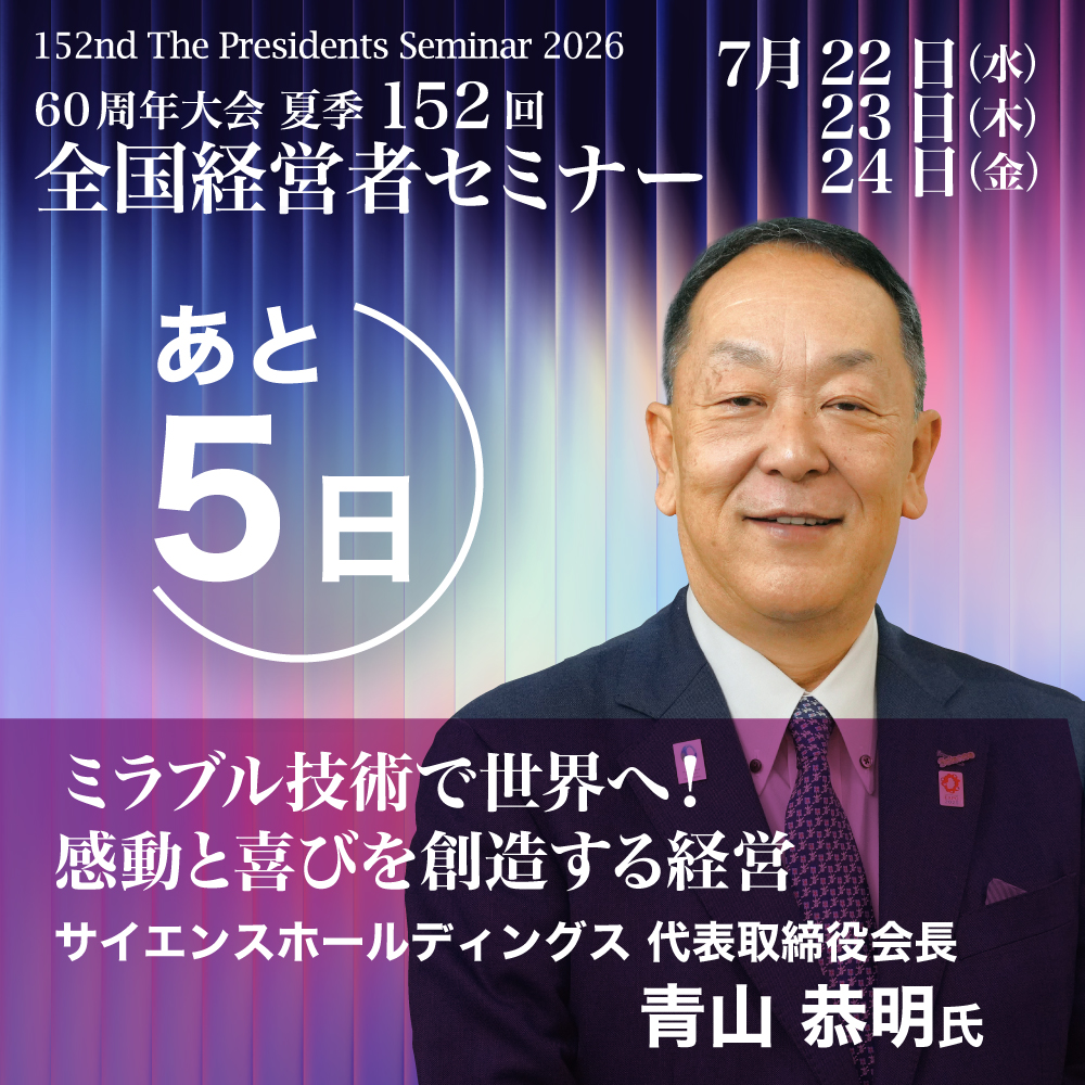 約30万円分 日本経営合理化協会教材一斉処分 日本経営合理化協会