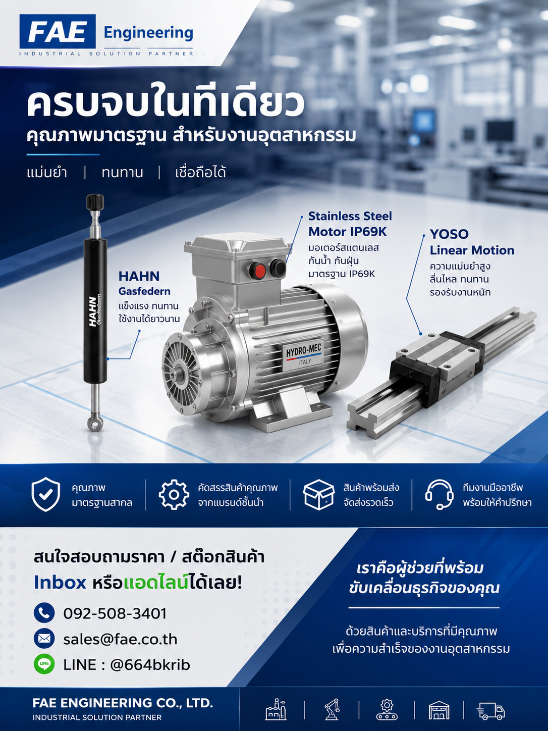 FAE Engineering CO,.LTD. | Ban Om Noi