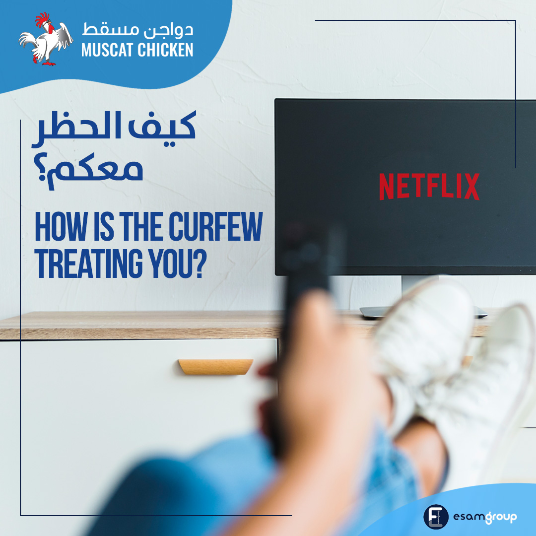 كيف تقضون وقتكم في حظر... - دواجن مسقط - Muscat chicken