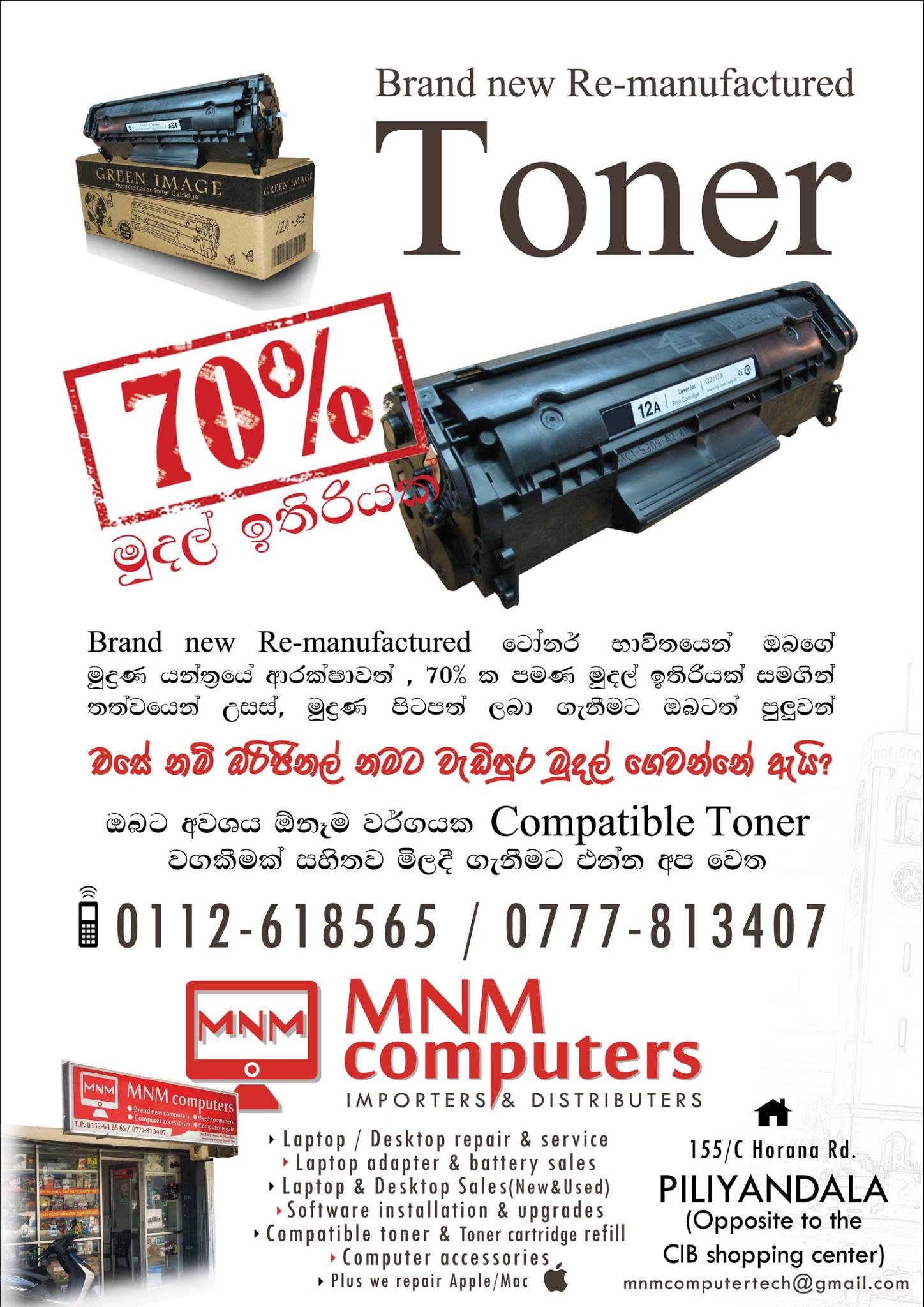 MNM Computers | Piliyandala