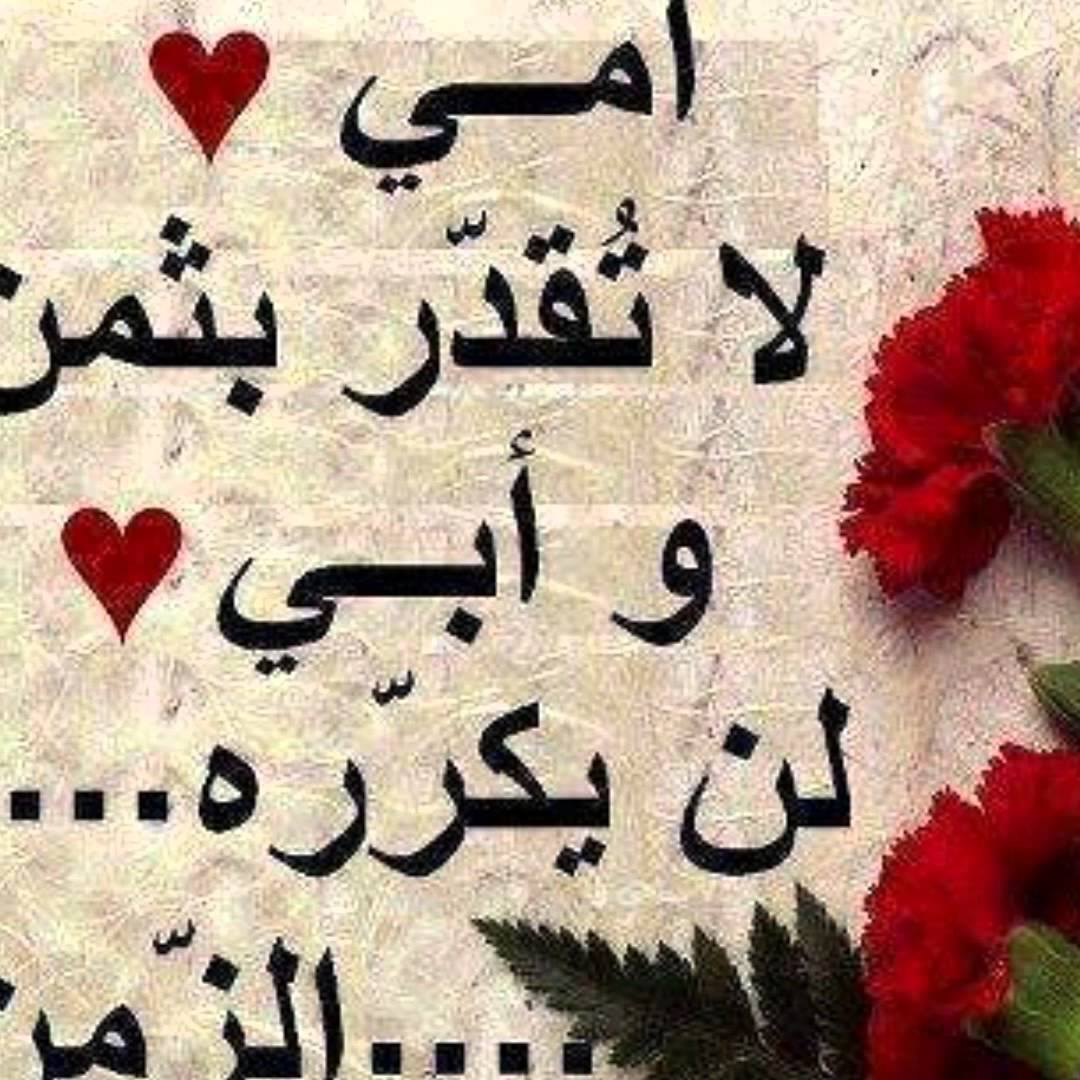امي ثم امي Photos Facebook