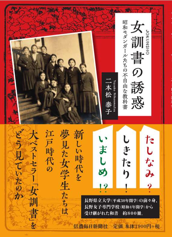 信濃毎日新聞社出版部 (@shinmaibooks) • Facebook