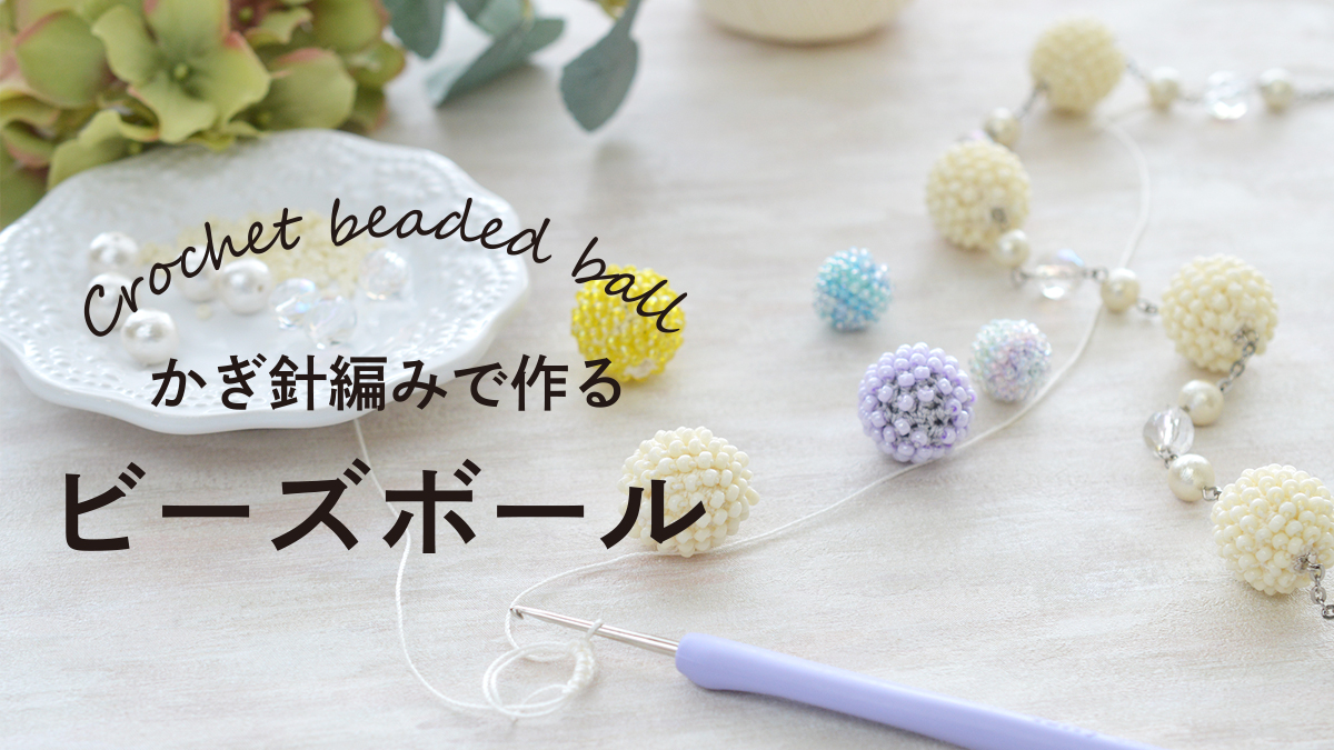 ビーズファクトリー -BEADS - ＼ 2025年 福袋のご案内です?✨ ／ 2025 