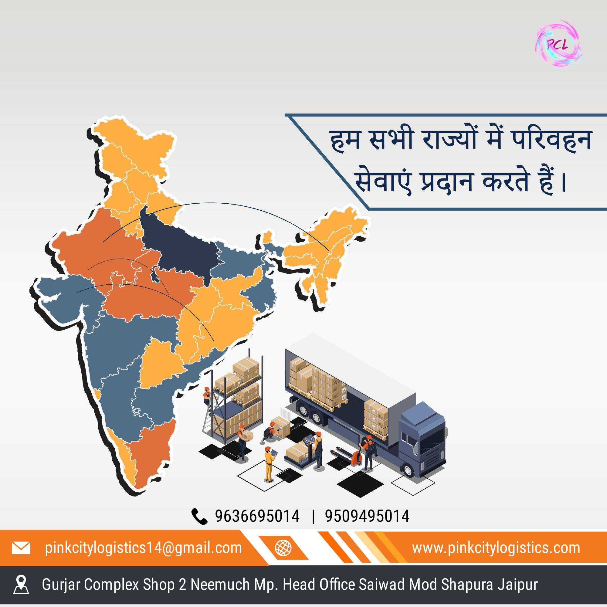 Pink City Logistics Transport Corporation | Neemuch