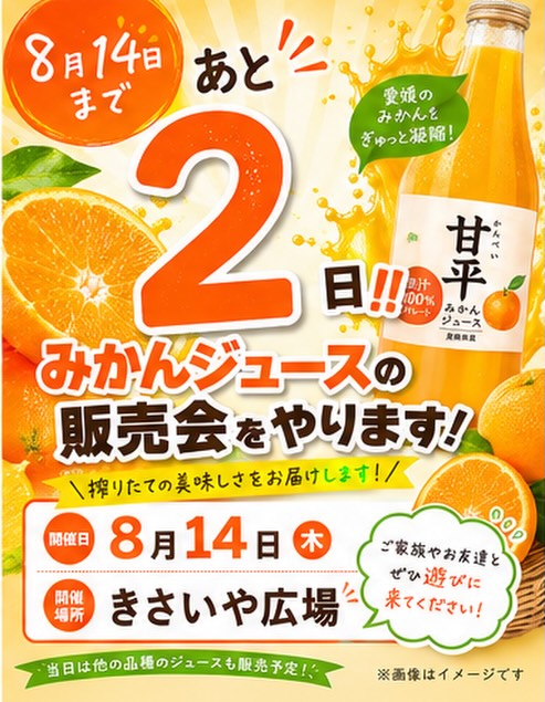 愛工房 | Uwajima-shi Ehime
