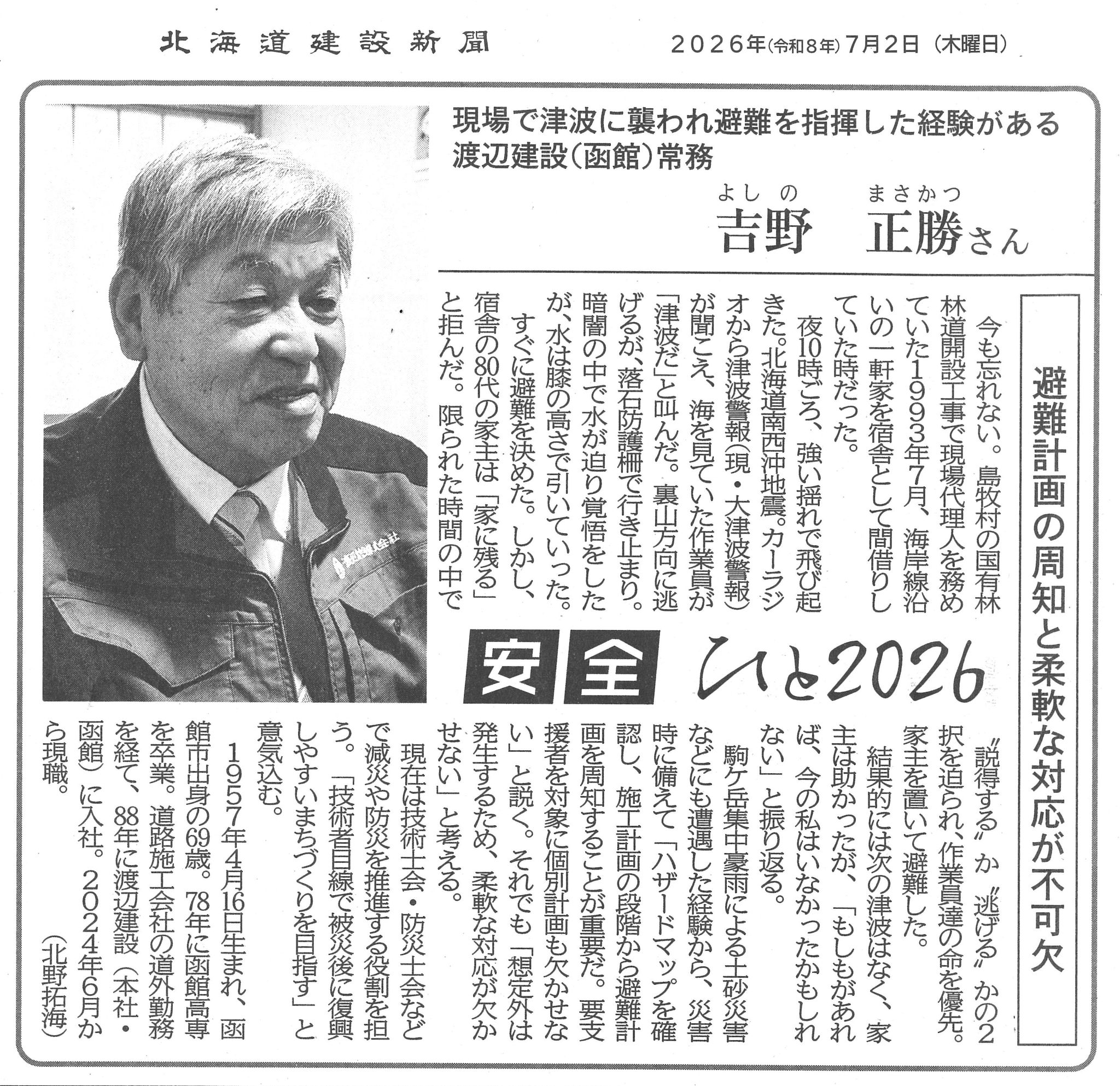 活動歴および当時の関連ビジュアル記録