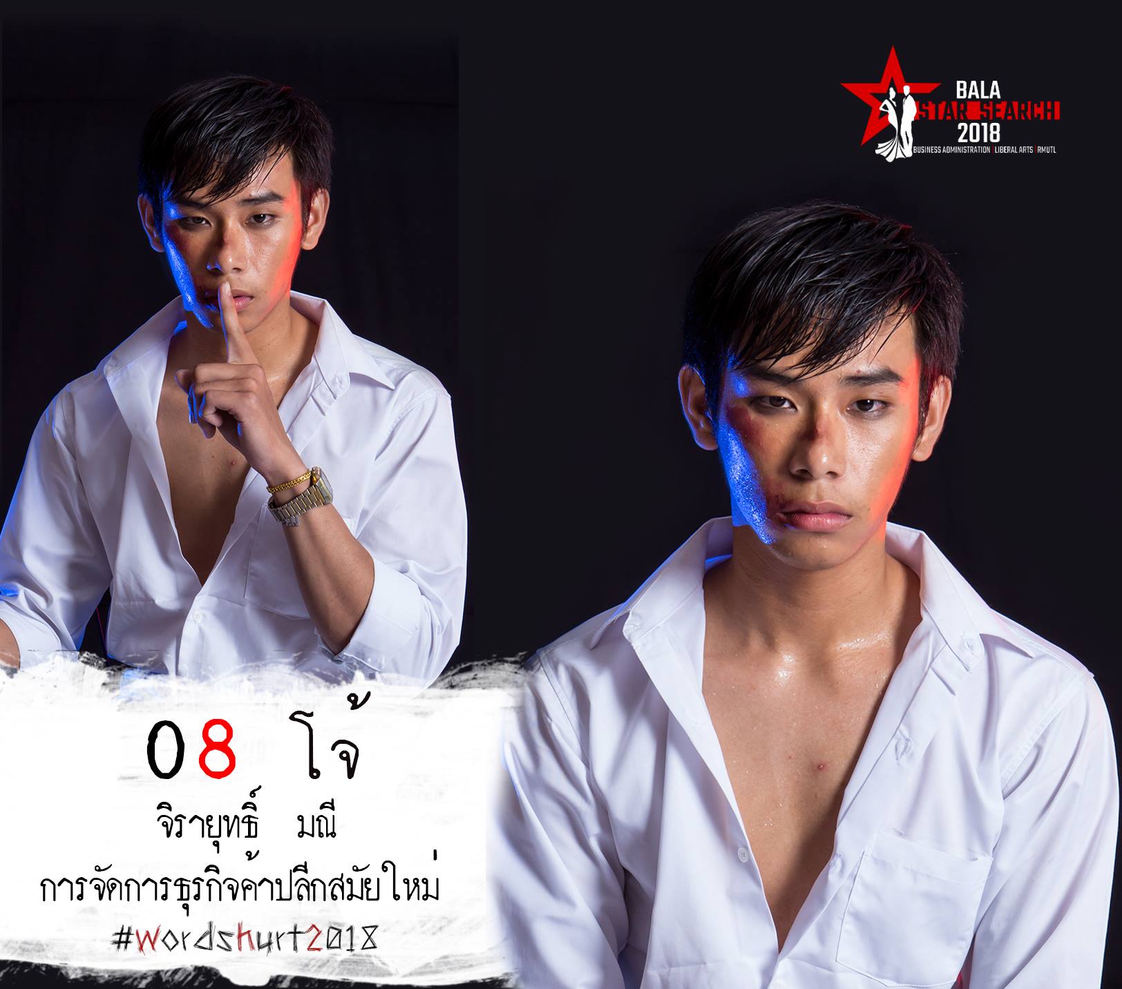 ช่วยกดที่รูปก่อน... - Young Professional Retailer - RMUTL