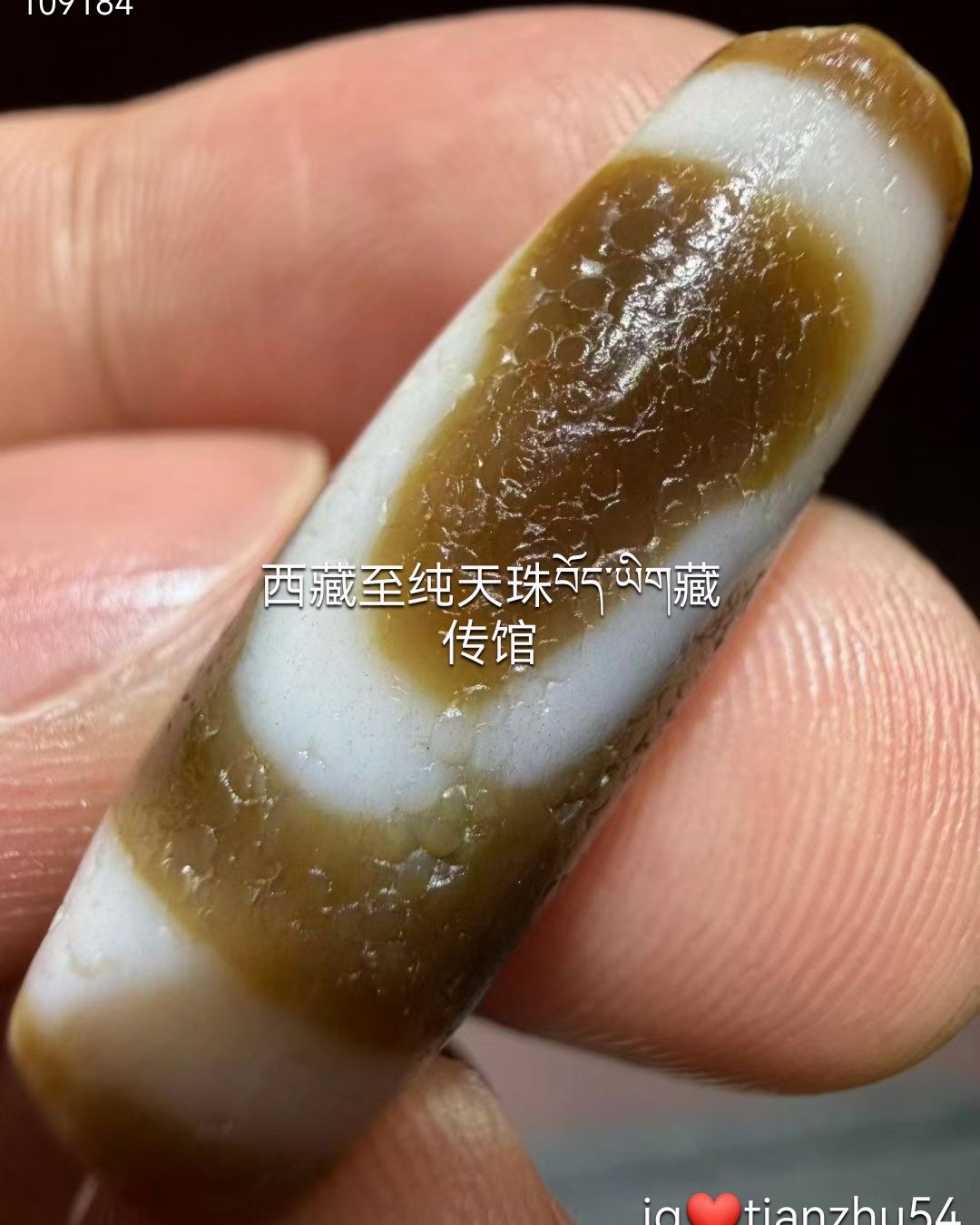 チベットジービーズ・西蔵天珠 至純天珠  夢幻老砿金剛虎牙一眼一本萬利天珠 西藏至纯天珠བོད་ཡིག藏传馆added a new photo. - 西藏至纯天珠བོད་ཡིག