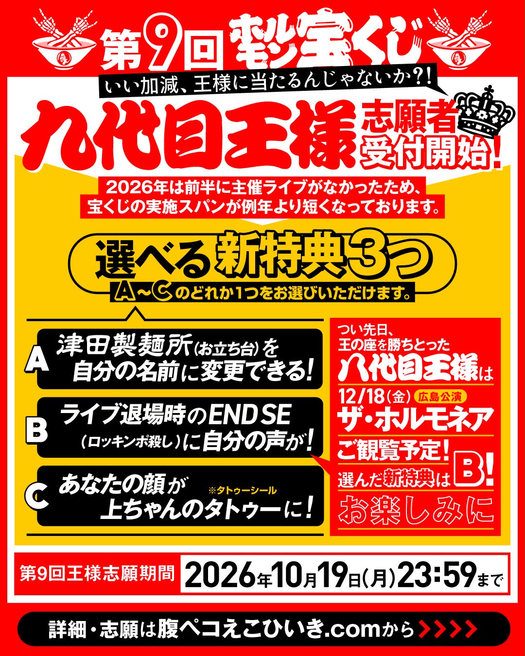 1/14(水)は、渋谷WWW Xにて”地獄絵図RELOADED【第二部】いつもいつも