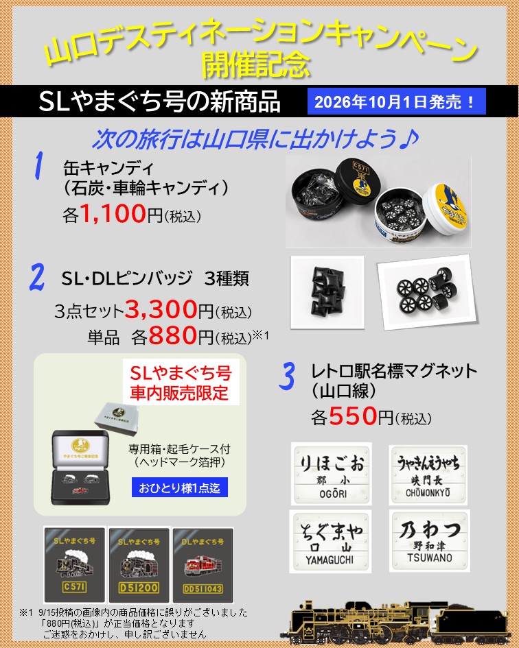 新商品発売のお知らせ／ 本日6/25（木）、キハ40系気動車が2027年に