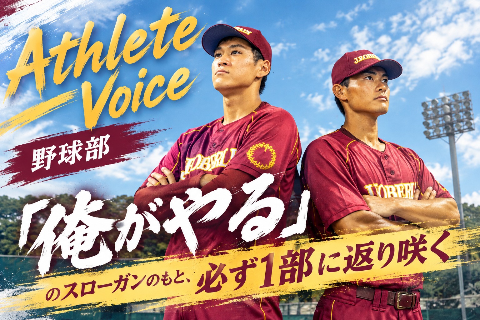 チアリーディング部が関東選手権大会に出場!】 桜美林大学チア