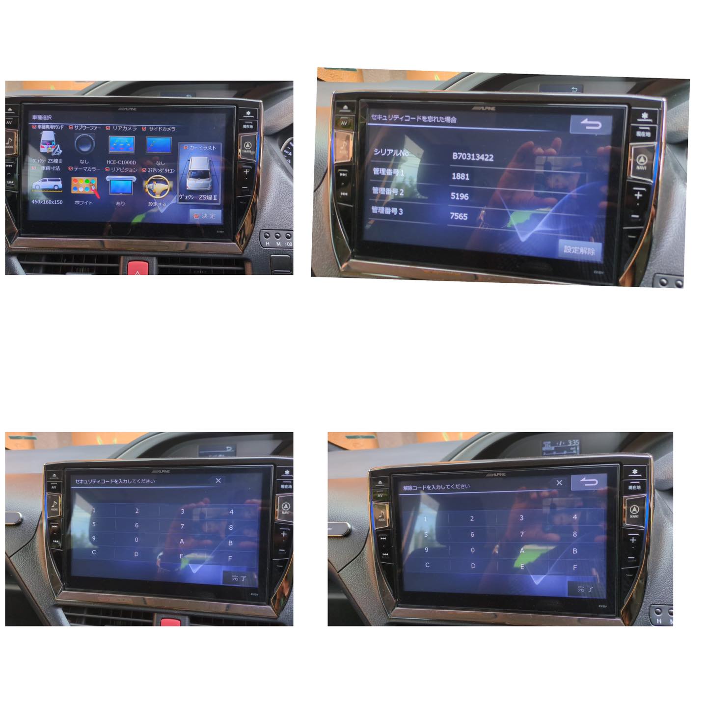 Alpine #EX10 for Toyota Noah attached radio code delivered