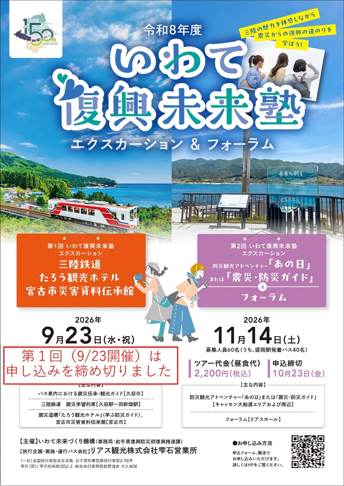 キャッセン大船渡 | Ofunato-shi Iwate