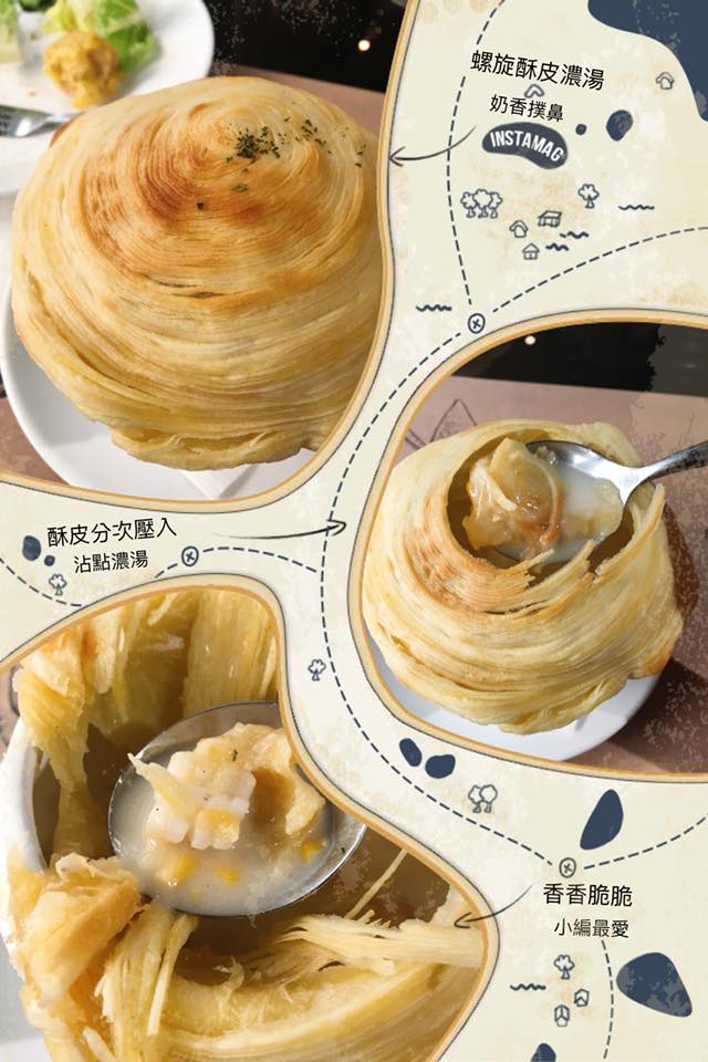 Cherry S 櫻桃綠野 小編偏愛 螺旋酥皮濃湯 而且一定要邊壓邊吃 酥皮不要一次全部擠下去 Facebook