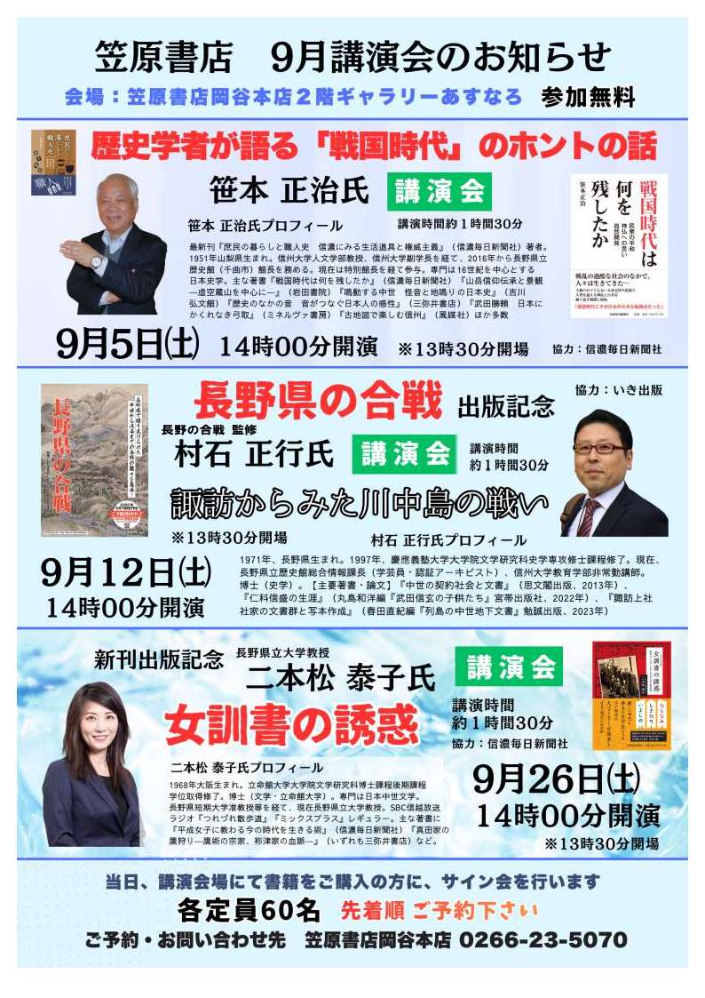 信濃毎日新聞社出版部 (@shinmaibooks) • Facebook