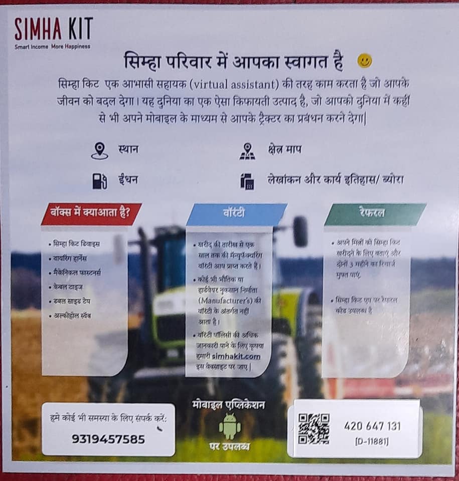 Simha kit om agro