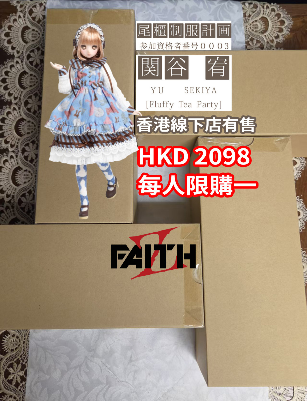 預購Pre-Order】 SSR-Figure (連特典普通版)黑川美羽1/6 「Dear My