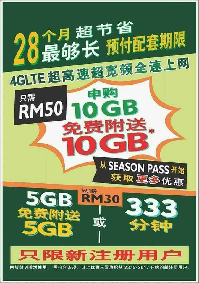 Onexox Prepaid配套优惠又延长多一个月咯 Onexox Long Life Simcard Facebook