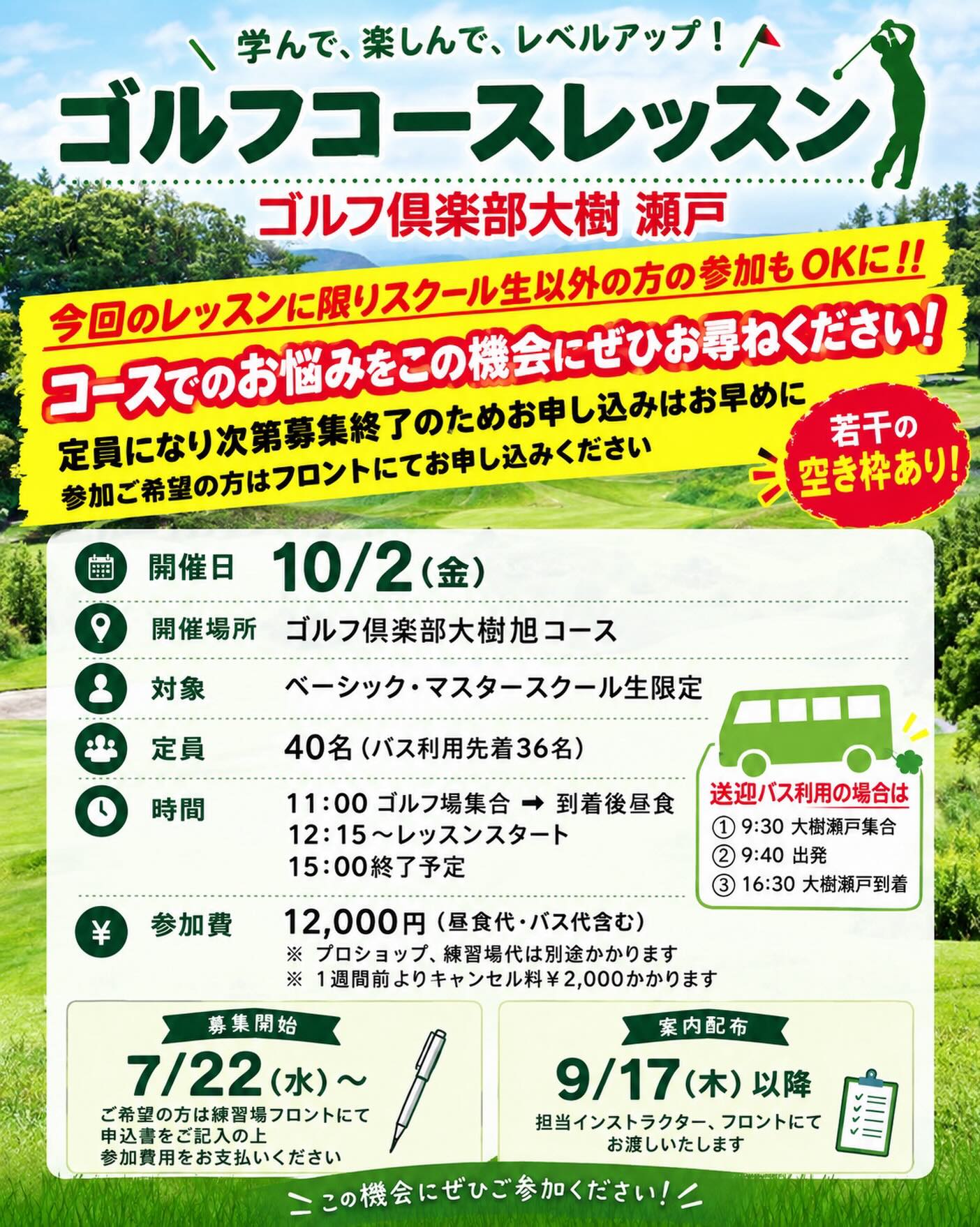 本日よりFIRSTWEEKお楽しみ抽選券結果発表始まりました👏 結果は8月21
