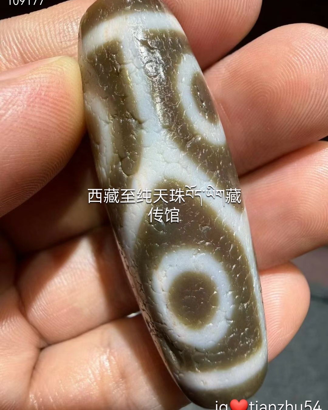 至纯特殊神山五眼老天珠五路财神天珠4.3X1.15 (五眼天珠五方财神加持