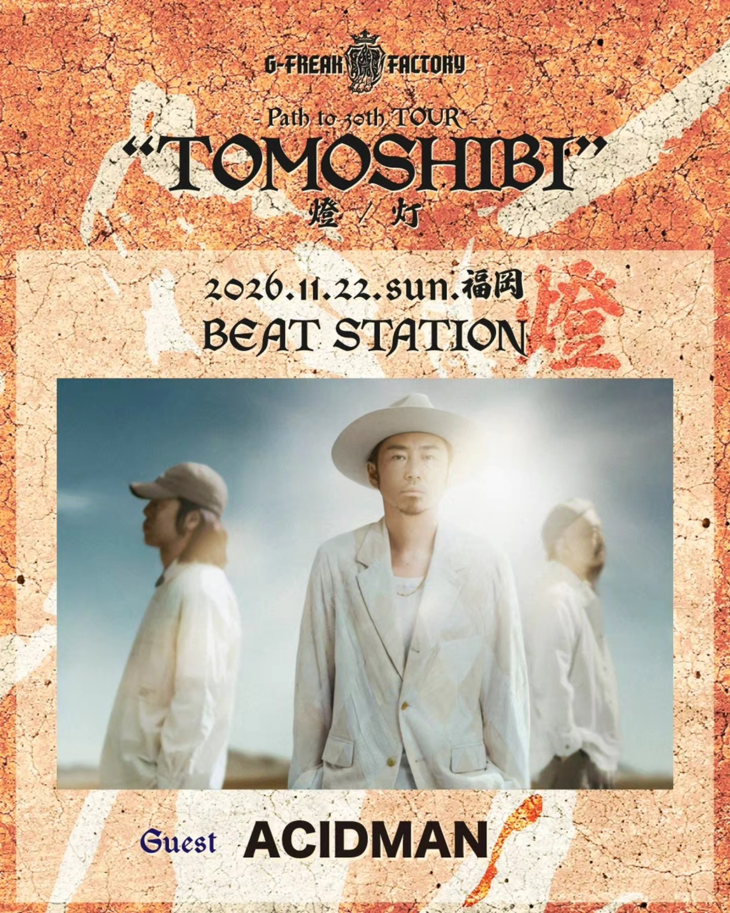 10/29ニューアルバム「光学」と同時発売！ トリビュートアルバム
