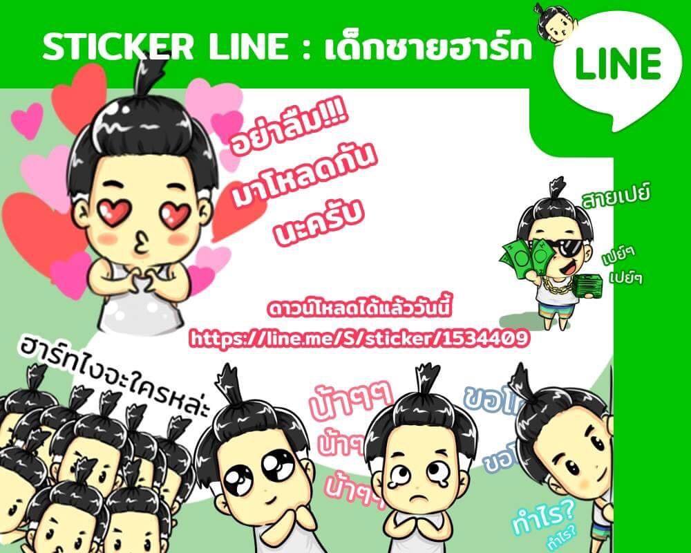 แนะนำสติ๊กเกอร์ครีเอเทอร์ไทย... - Sticker LINE - line2me.in.th