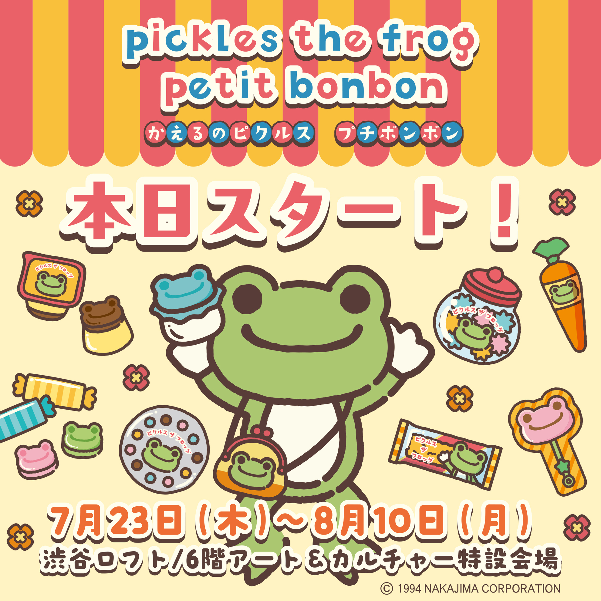 ピクルス初めての絵本『虹をわたる』先行発売のお知らせ〜実業之日本社