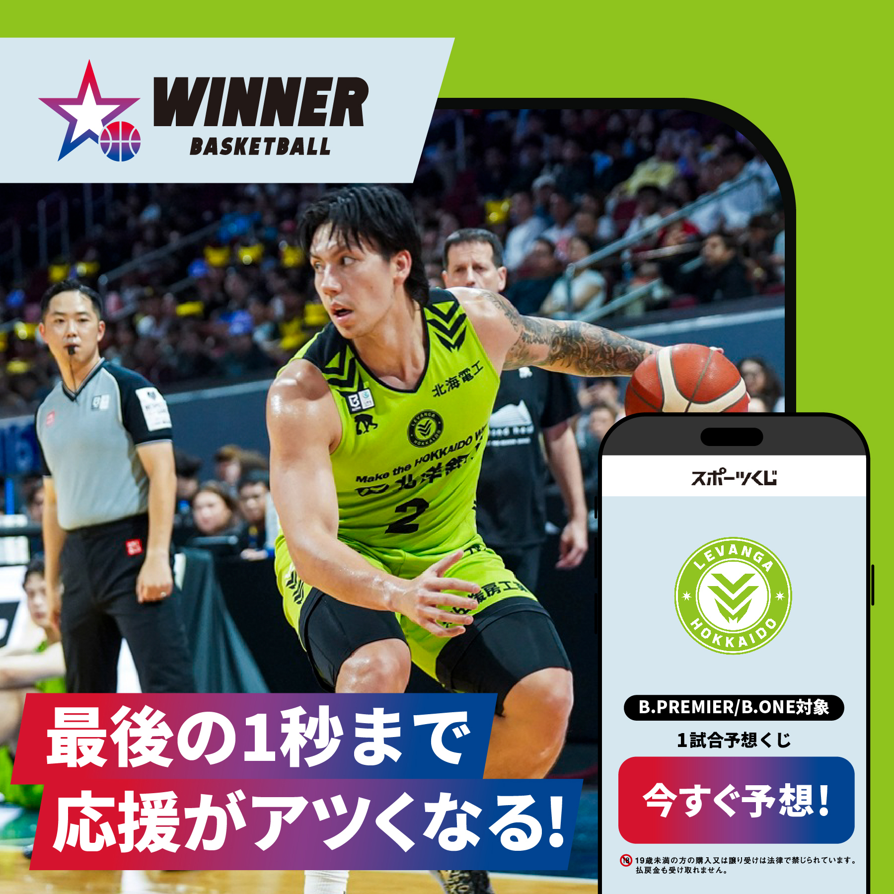 🎉勝利の感動をもう一度！🎉 ヒーロー選手のサイン入りオリジナル