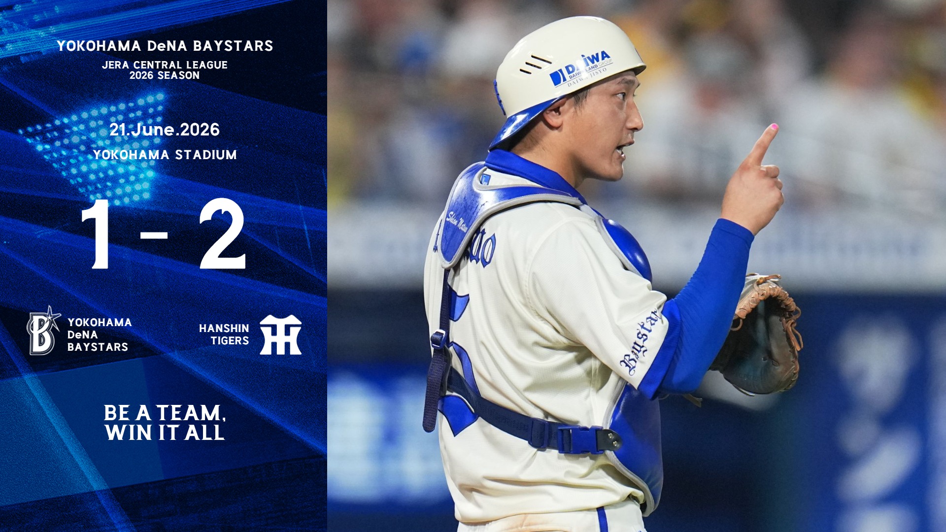 横浜DeNAベイスターズ - ?2026年最初の球団公式イベント? 1/25(日)に 