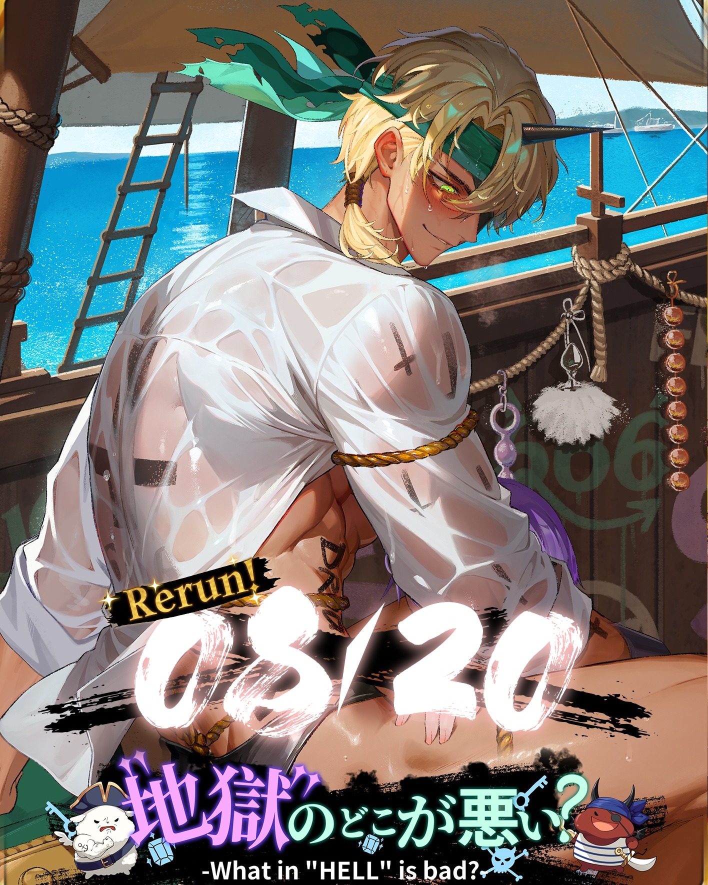 😈<Beelzebub (Pirate) Rerun>🏴‍☠️ is coming soon…! 😈<ベルゼブブ