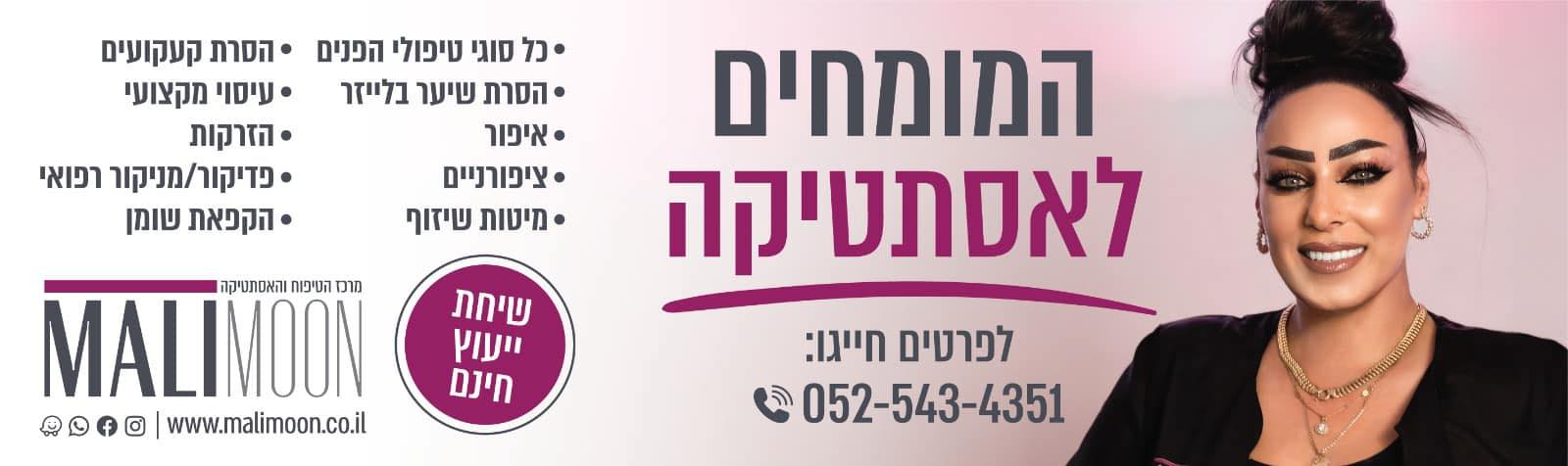 מלי מון