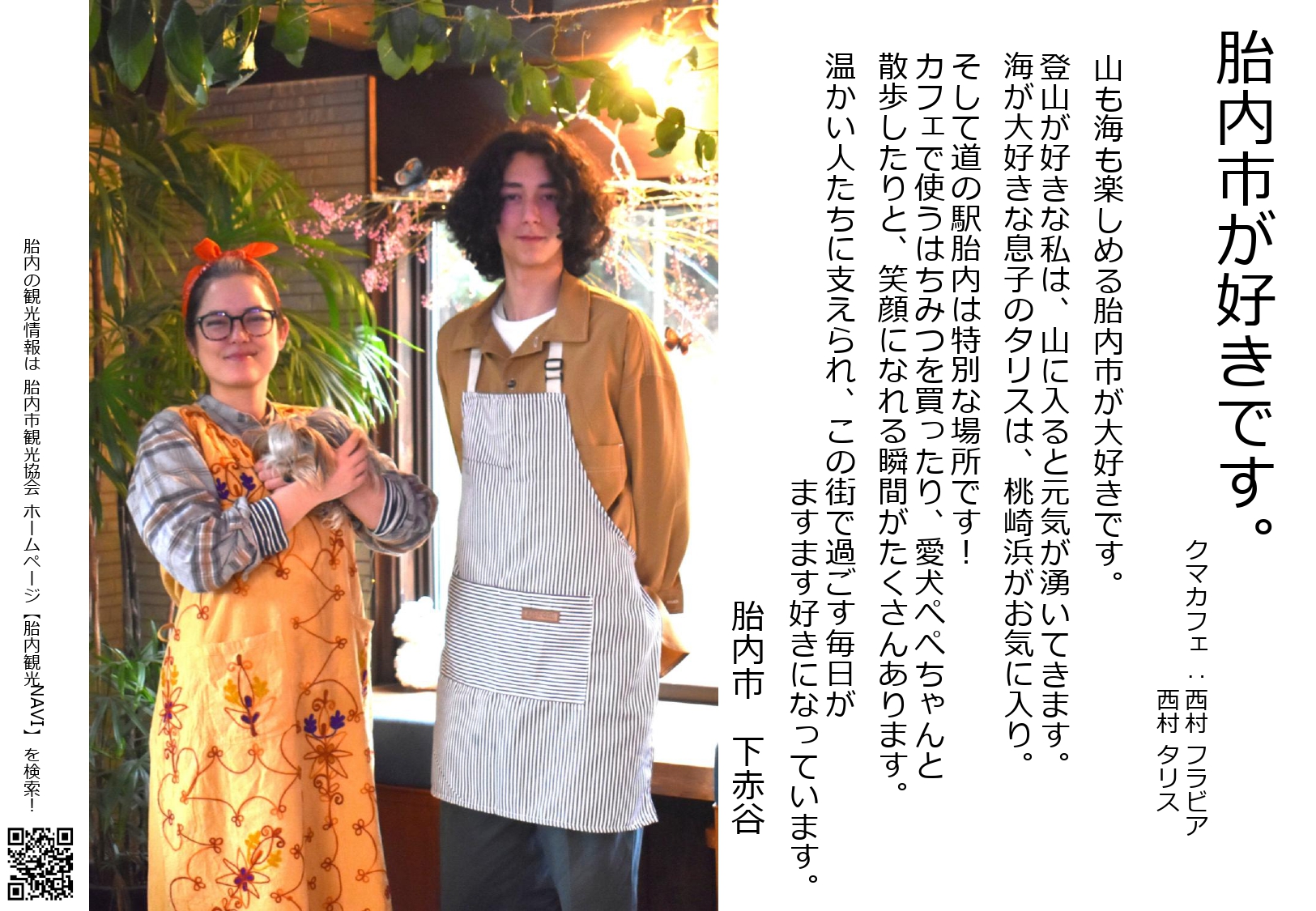 公の場での発言・インタビュー報道記録