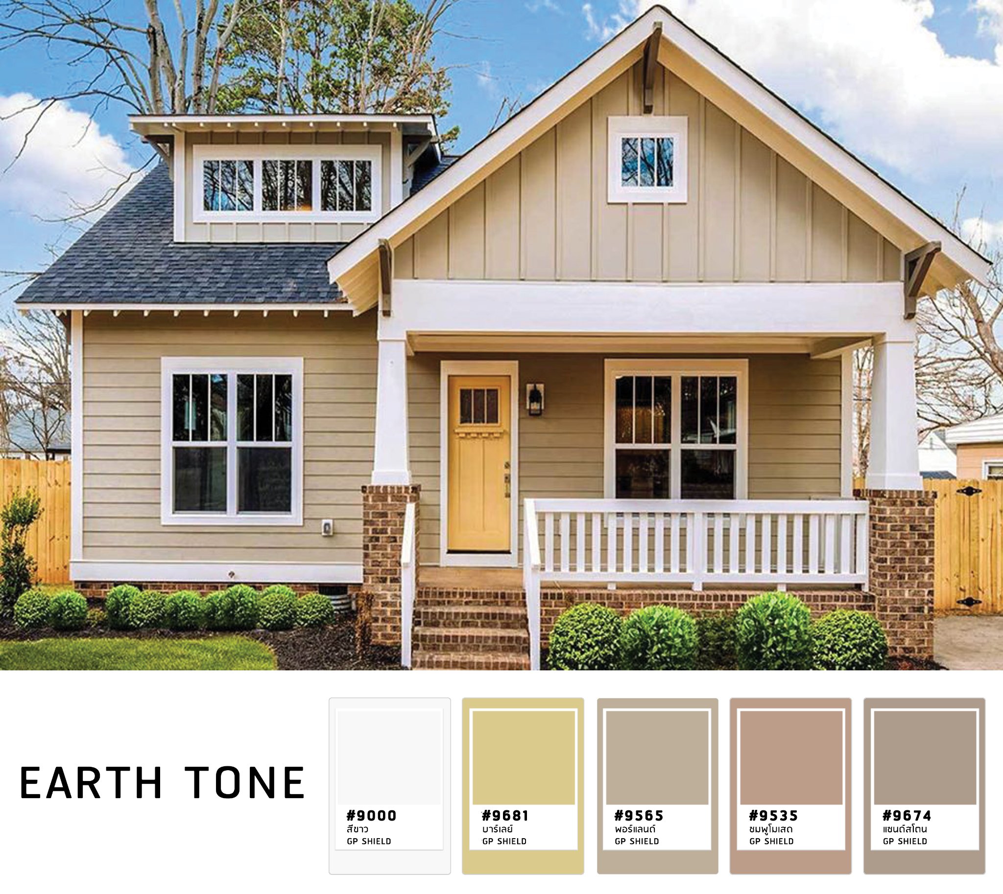 Home idea - Earth Tone Color 🏡💗 เฉดสีสวยแพง แต่งบ้านยังไงก็ดูดี ...