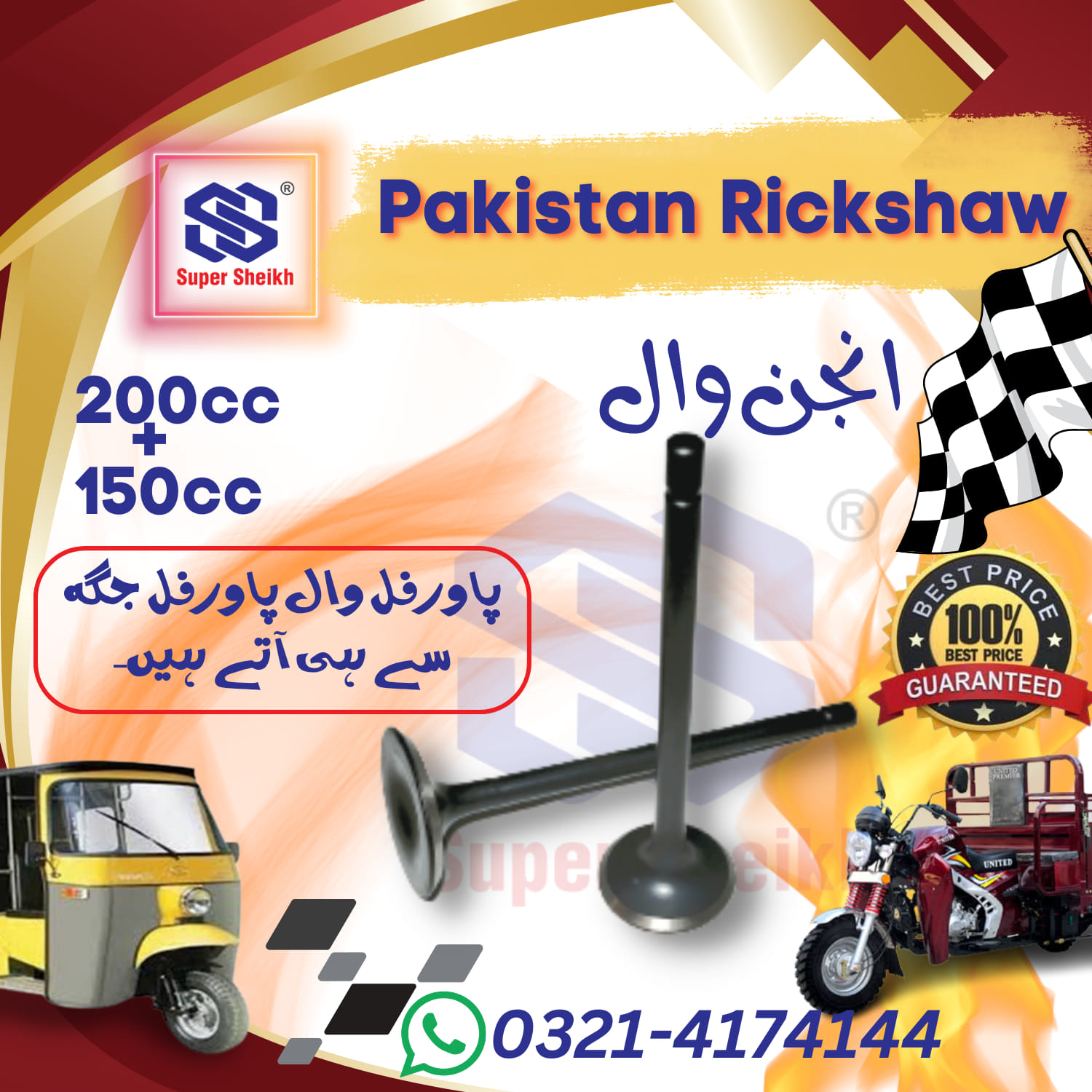 Super - Engine Valve for 200cc CNG Rickshaw & 150cc Loader Rickshaw ...