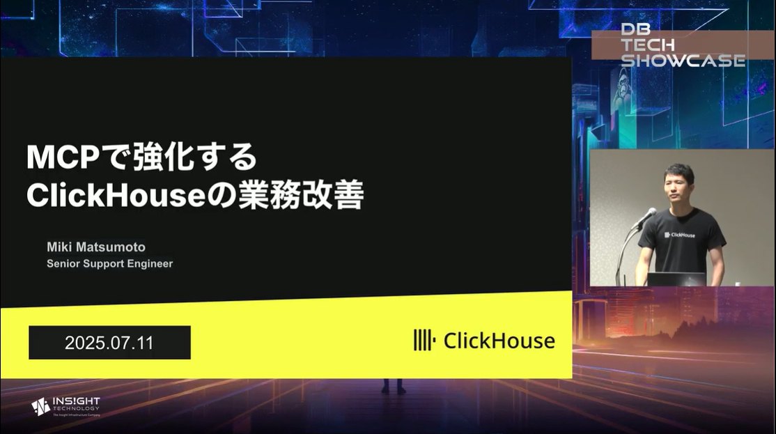 データ技術の最前線を体感できる！ db tech showcase 2025... - db tech showcase | Facebook