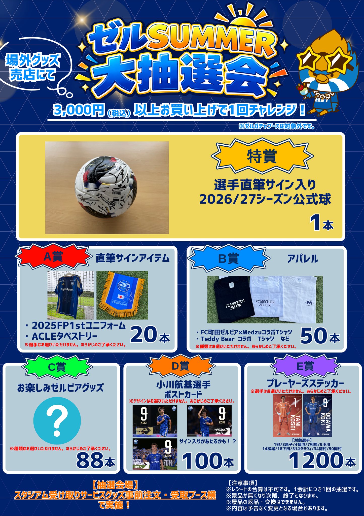 相馬勇紀 選手 ユニフォーム販売開始👕🔥 ＼ 🔹背番号 7 🔹ネーム SOMA
