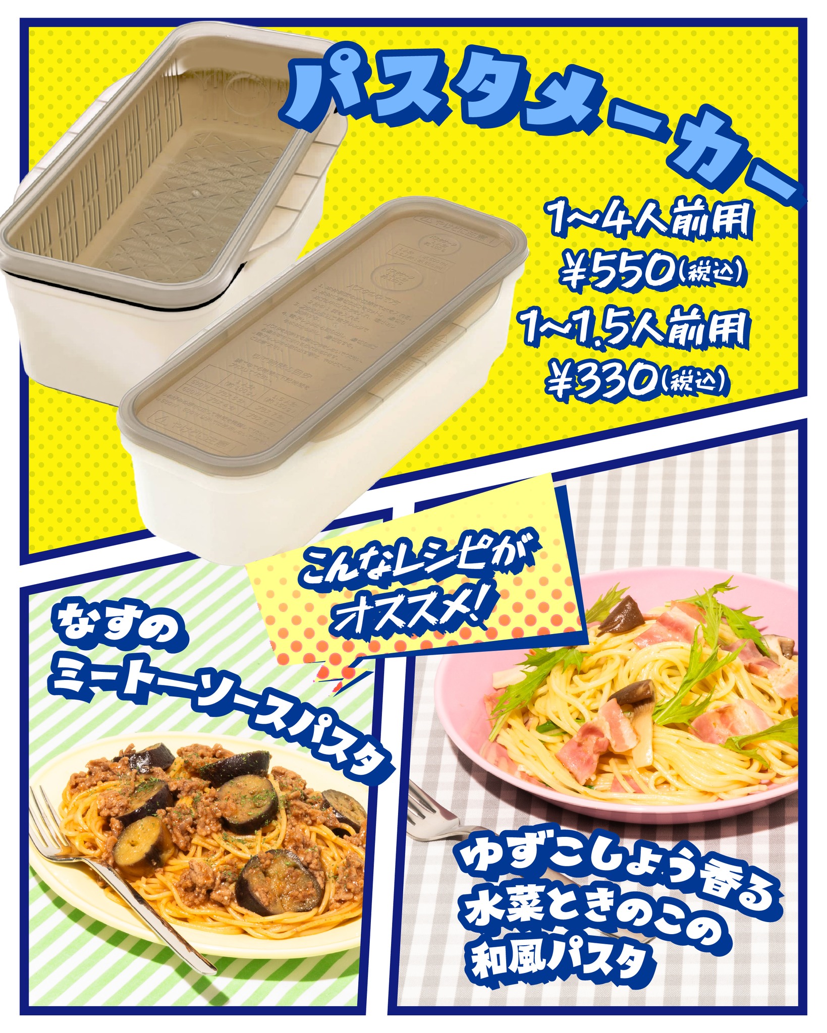 ✨3COINS×Dr.スランプ アラレちゃん 発売決定！✨ 12/1(土)「Dr