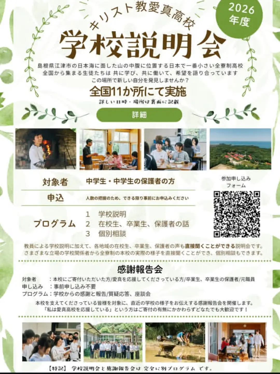 きき つ ち