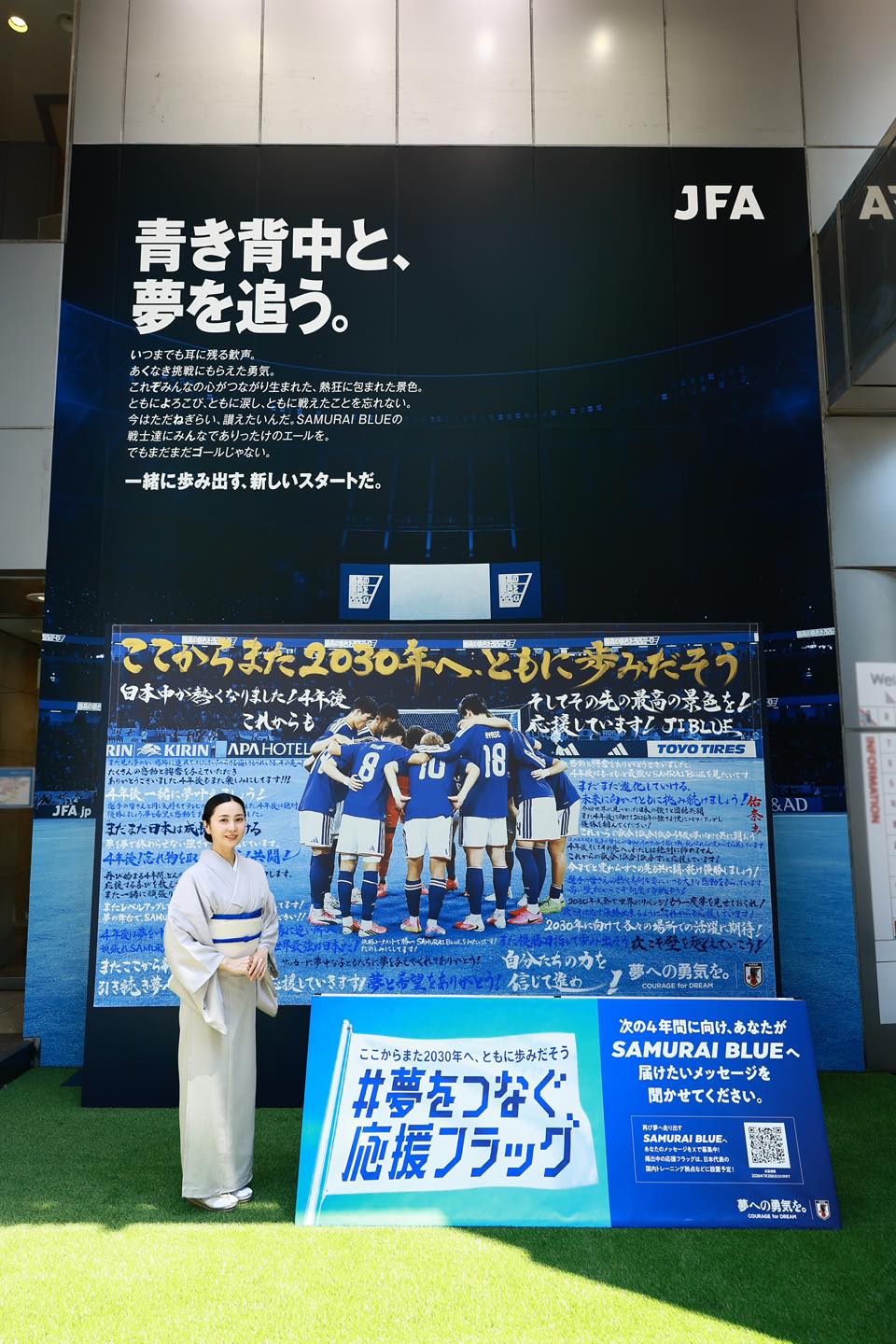 Spirit of Zico NUMBER 12」 鹿島アントラーズ、そしてサポーターの