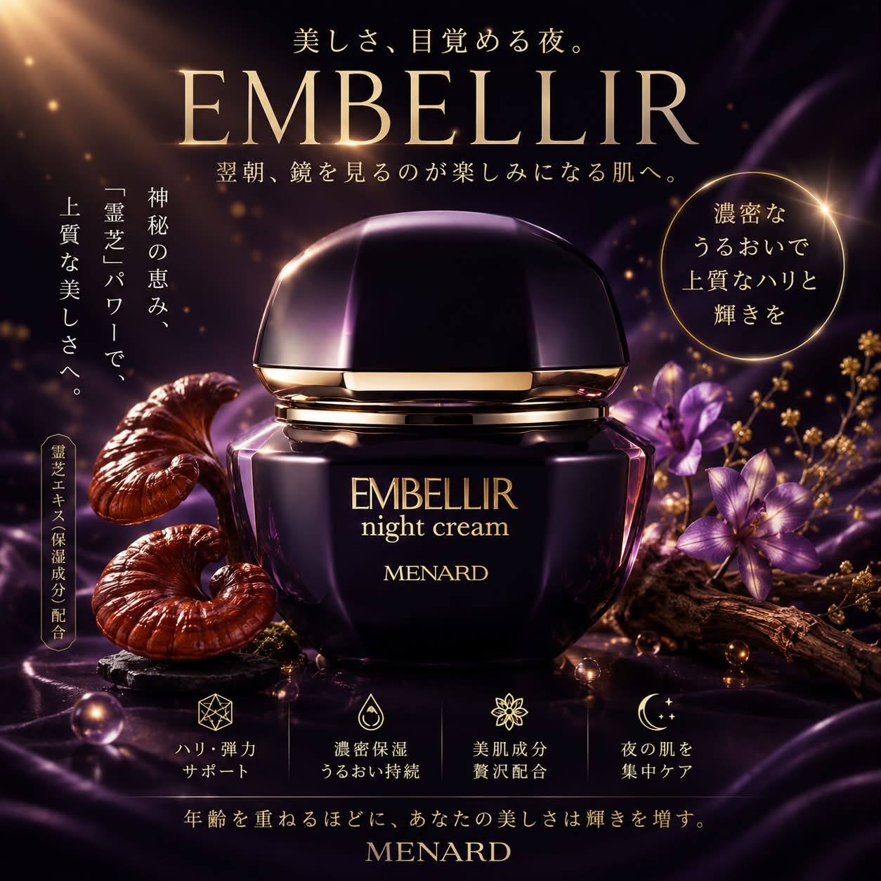 フェイスクリーム MENARD EMBELLIR night cream Embellir Night Cream