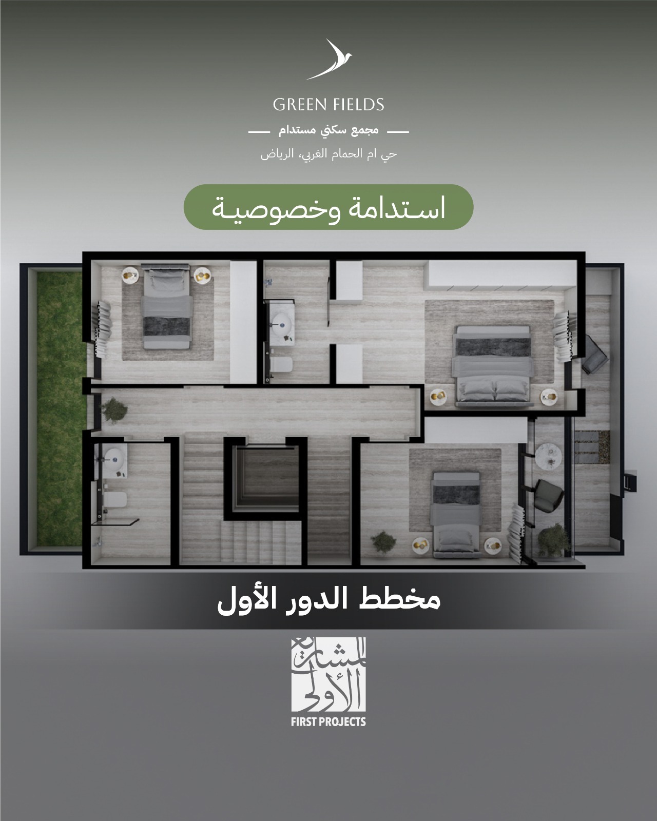 المشاريع الأولى | Riyadh