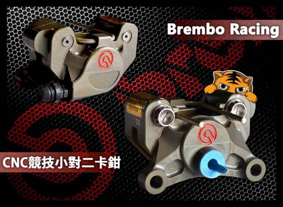 Brembo 南區二輪總經銷 怎麼長的這麼古錐啦 Cnc競技小對二卡鉗brembo Gp24 競技後對二小螃蟹moto Gp廠隊使用