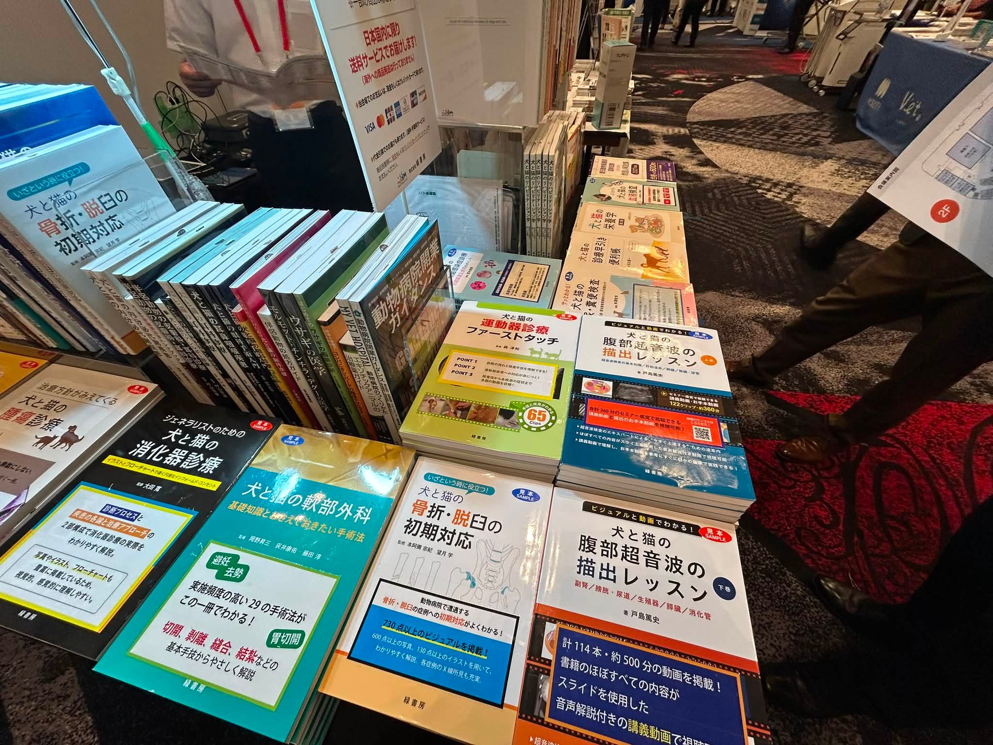 緑書房 - 【新刊情報】 『犬と猫の運動器診療ファーストタッチ』発売